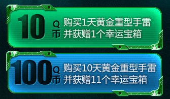 《使命召喚OL》聚變幸運(yùn)力 雙自選獎(jiǎng)池更超值