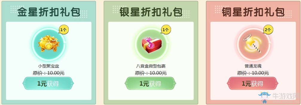 《QQ炫舞》九月幸運星 特權(quán)升級享不停