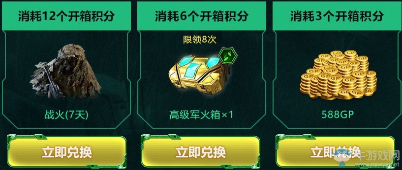 《使命召喚OL》聚變幸運(yùn)力 雙自選獎(jiǎng)池更超值