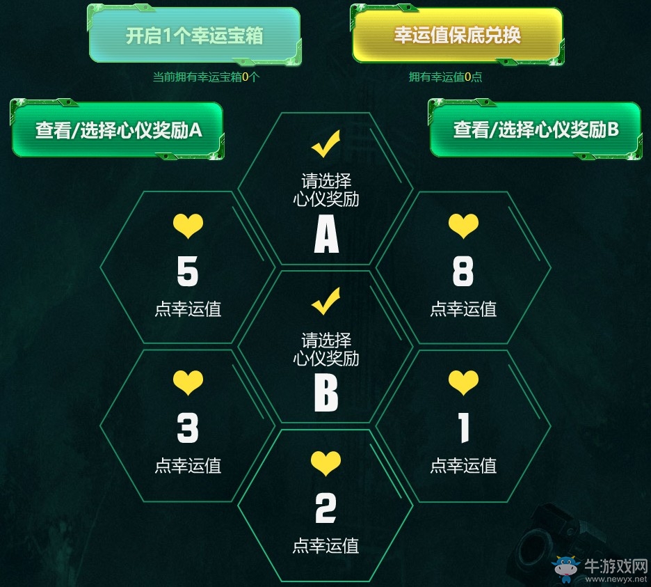 《使命召喚OL》聚變幸運(yùn)力 雙自選獎(jiǎng)池更超值