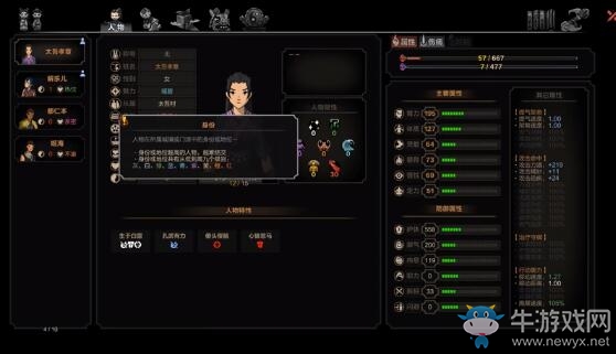 《太吾繪卷》中毒及治療方法