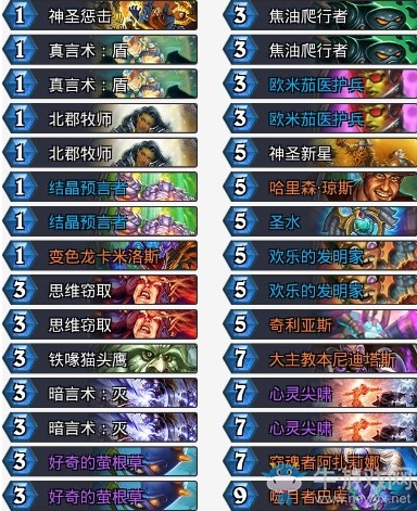 《爐石傳說》砰砰計劃老中醫奇數臟牧卡組推薦