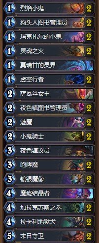 《爐石傳說》砰砰計劃小智狂野棄牌術卡組推薦