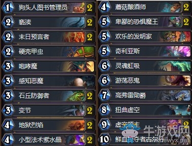 《爐石傳說》砰砰計劃變節術卡組推薦