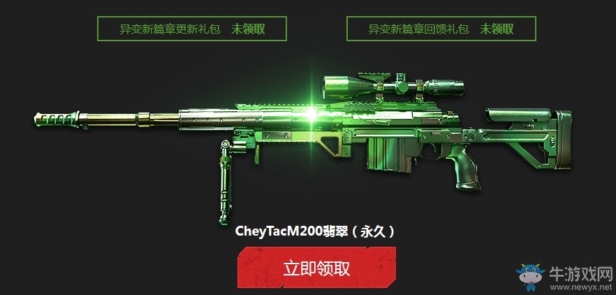 《使命召喚OL》異變新篇章 登錄2天即得永久