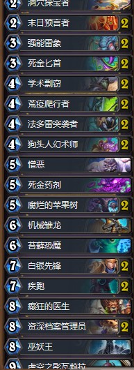 《爐石傳說》砰砰計(jì)劃姜神學(xué)術(shù)賊卡組推薦