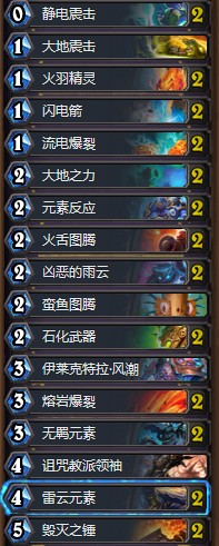 《爐石傳說》砰砰計劃快攻過載薩卡組推薦