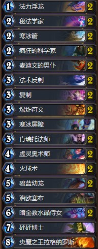 《爐石傳說》砰砰計劃易辰居士狂野奧秘法卡組推薦