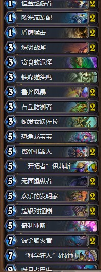 《爐石傳說》砰砰計(jì)劃瓦娘奇數(shù)機(jī)械戰(zhàn)卡組推薦