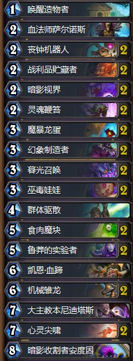 《爐石傳說(shuō)》砰砰計(jì)劃驢鴿任務(wù)牧卡組推薦