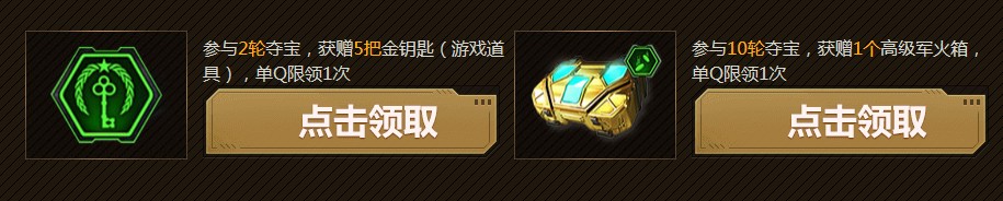 《使命召喚OL》現代戰爭奪寶大戰 首發武器全新表情