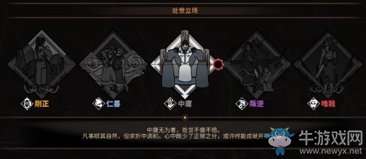 《太吾繪卷》人物立場作用一覽