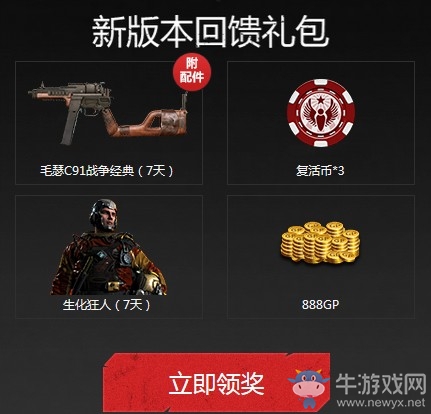 《使命召喚OL》異變新篇章 登錄2天即得永久