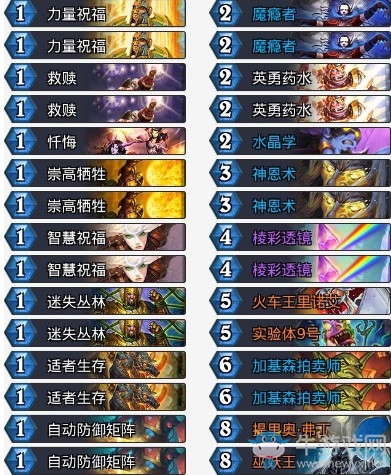 《爐石傳說》砰砰計劃奇跡騎卡組推薦