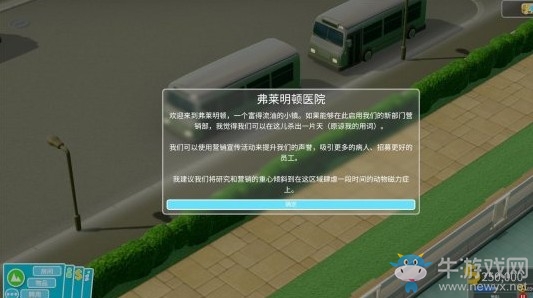 《雙點醫(yī)院》藥柜擺放于作用介紹