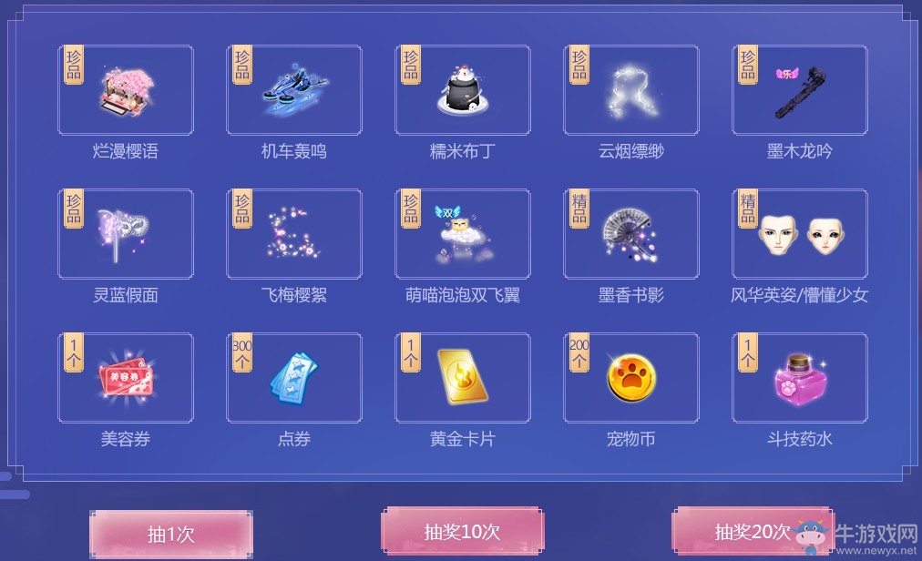 《QQ炫舞》迎假期享好禮 坐騎翅膀概率UP