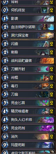 《爐石傳說》砰砰計劃秋日大藍龍賊卡組推薦