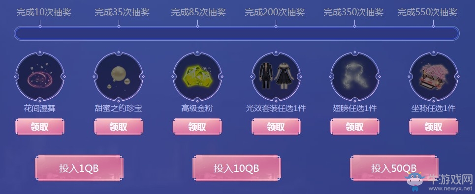 《QQ炫舞》迎假期享好禮 坐騎翅膀概率UP