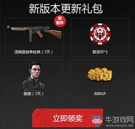 《使命召喚OL》異變新篇章 登錄2天即得永久