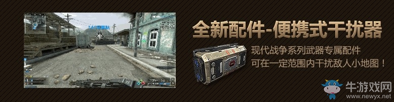 《使命召喚OL》現代戰爭奪寶大戰 首發武器全新表情