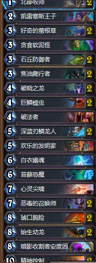 《爐石傳說》砰砰計劃白衣惡毒牧卡組推薦