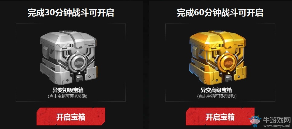 《使命召喚OL》異變新篇章 登錄2天即得永久