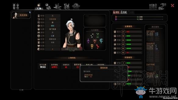 《太吾繪卷》高魅力人物捏臉分享