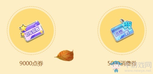 《QQ飛車》冬之伊始 在線領(lǐng)好禮