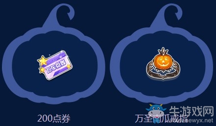 《QQ飛車》萬(wàn)圣節(jié)一起鬼混 永久萬(wàn)圣節(jié)南瓜燈