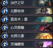 《爐石傳說》本周亂斗：六牌已到卡組推薦