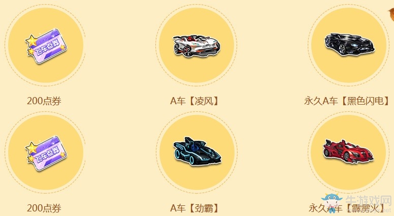《QQ飛車》冬之伊始 在線領(lǐng)好禮