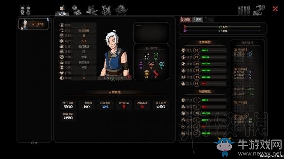 《太吾繪卷》高魅力人物捏臉分享