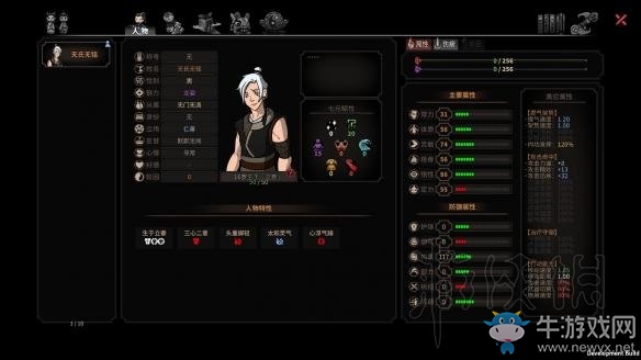 《太吾繪卷》高魅力人物捏臉分享