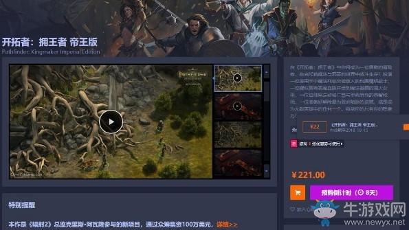 《開拓者：擁王者》阿米里人物背景介紹