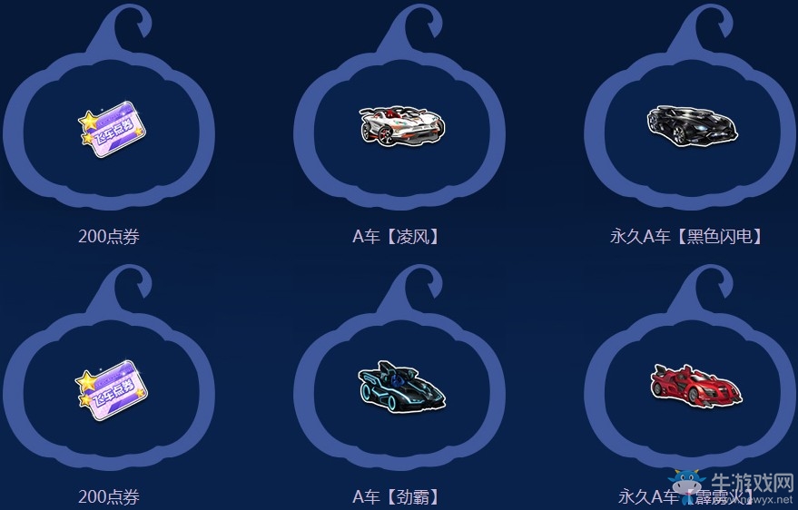 《QQ飛車》萬(wàn)圣節(jié)一起鬼混 永久萬(wàn)圣節(jié)南瓜燈