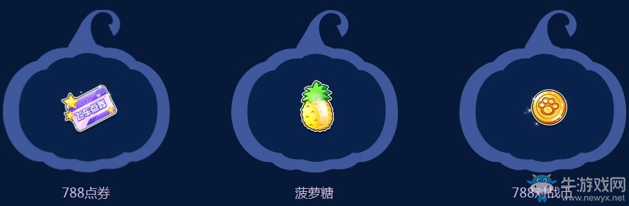 《QQ飛車》萬(wàn)圣節(jié)一起鬼混 永久萬(wàn)圣節(jié)南瓜燈