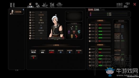 《太吾繪卷》高魅力人物捏臉分享