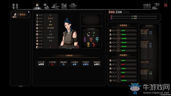 《太吾繪卷》高魅力人物捏臉分享
