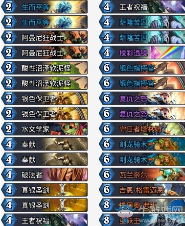 《爐石傳說》砰砰計劃透視騎卡組推薦