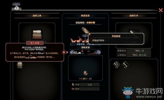 《太吾繪卷》求愛高成功率方法