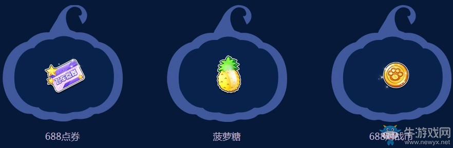 《QQ飛車》萬(wàn)圣節(jié)一起鬼混 永久萬(wàn)圣節(jié)南瓜燈