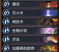 《爐石傳說》本周亂斗：六牌已到卡組推薦