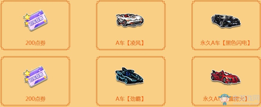 《QQ飛車》九九重陽整點(diǎn)領(lǐng)好禮 永久酒意昭昭背飾