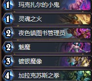 《爐石傳說》本周亂斗：六牌已到卡組推薦