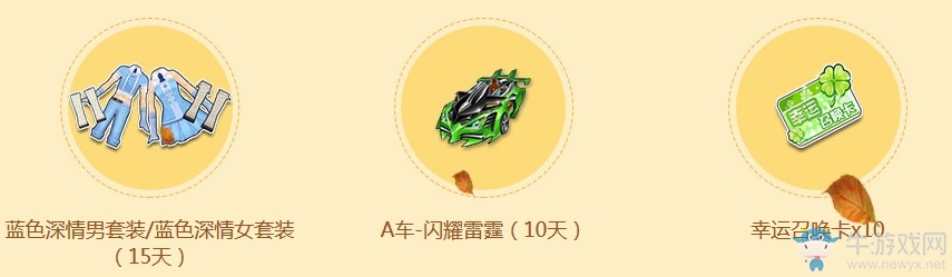《QQ飛車》冬之伊始 在線領(lǐng)好禮