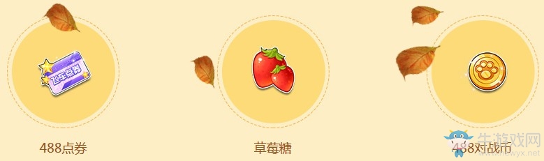 《QQ飛車》冬之伊始 在線領(lǐng)好禮