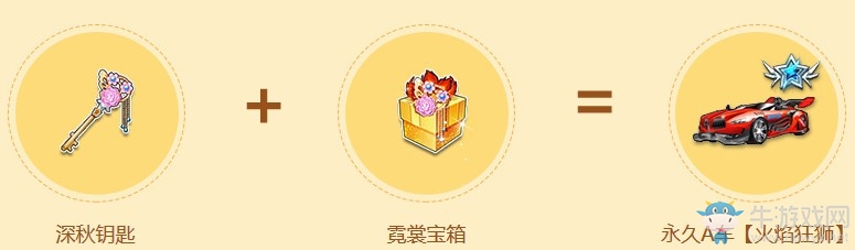 《QQ飛車》一朝秋暮露成霜 整點在線拿好禮