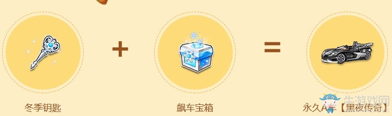 《QQ飛車》冬之伊始 在線領(lǐng)好禮