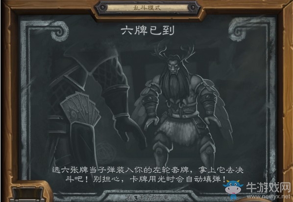 《爐石傳說》本周亂斗：六牌已到卡組推薦