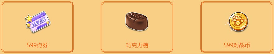 《QQ飛車》九九重陽整點(diǎn)領(lǐng)好禮 永久酒意昭昭背飾